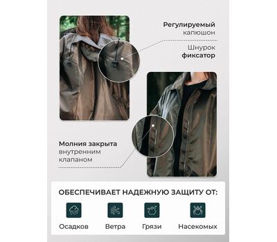 Купить Плащ-дождевик MedNovtex Expert, цвет: зеленый в Минске, Беларуси! Топовая цена, скидки, доставка. Rybalkashop.by
