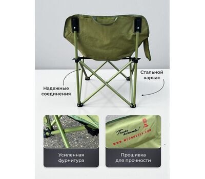 Купить Стул складной туристический MedNovtex S (маленький) в Минске, Беларуси! Топовая цена, скидки, доставка. Rybalkashop.by