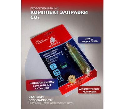 Купить Баллон перезарядки спасательного жилета MedNovtex в Минске, Беларуси! Топовая цена, скидки, доставка. Rybalkashop.by