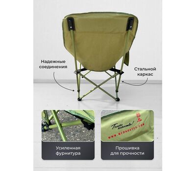 Купить Стул складной туристический MedNovtex M (большой) в Минске, Беларуси! Топовая цена, скидки, доставка. Rybalkashop.by