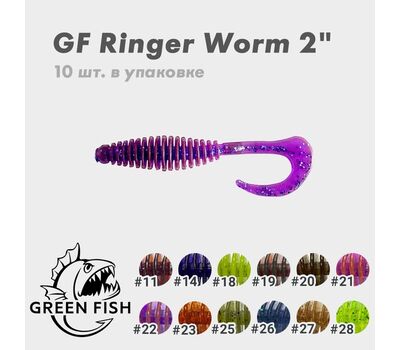 Купить Силиконовая приманка Green Fish Ringer Worm 2" цвет - 26 в Минске, Беларуси! Топовая цена, скидки, доставка. Rybalkashop.by